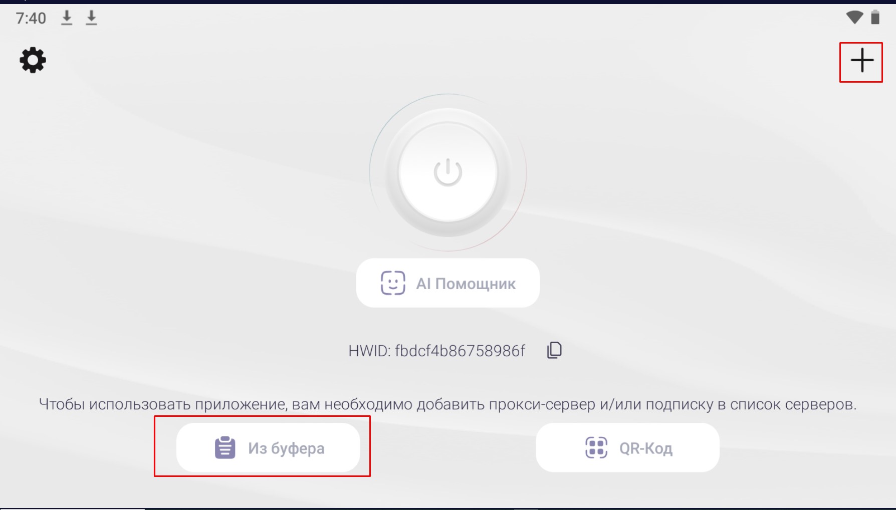 Кнопка добавить в Happ Android