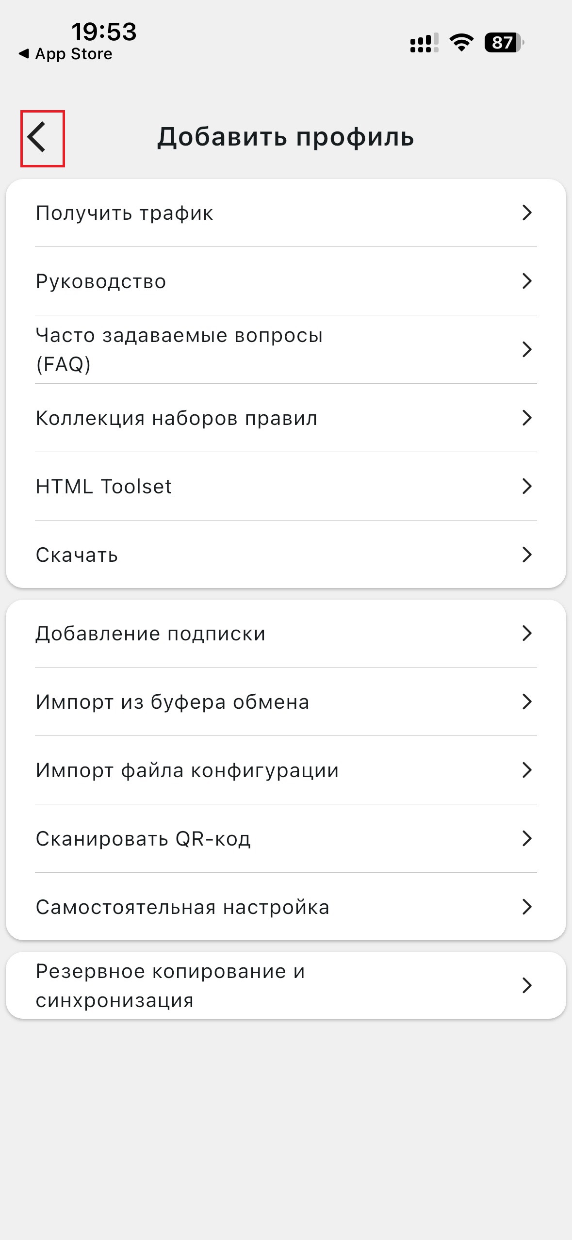 Назад галочка