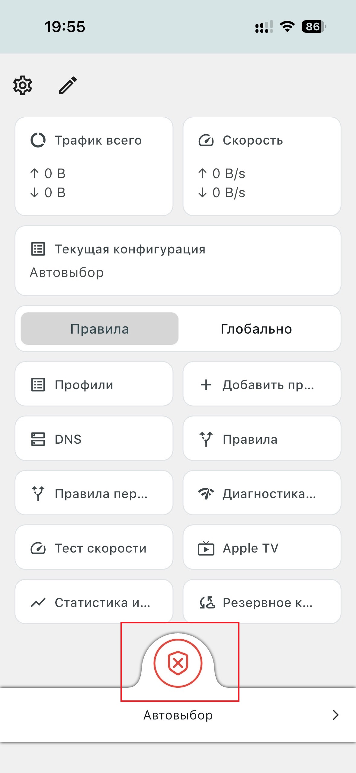 Кнопка подключения VPN