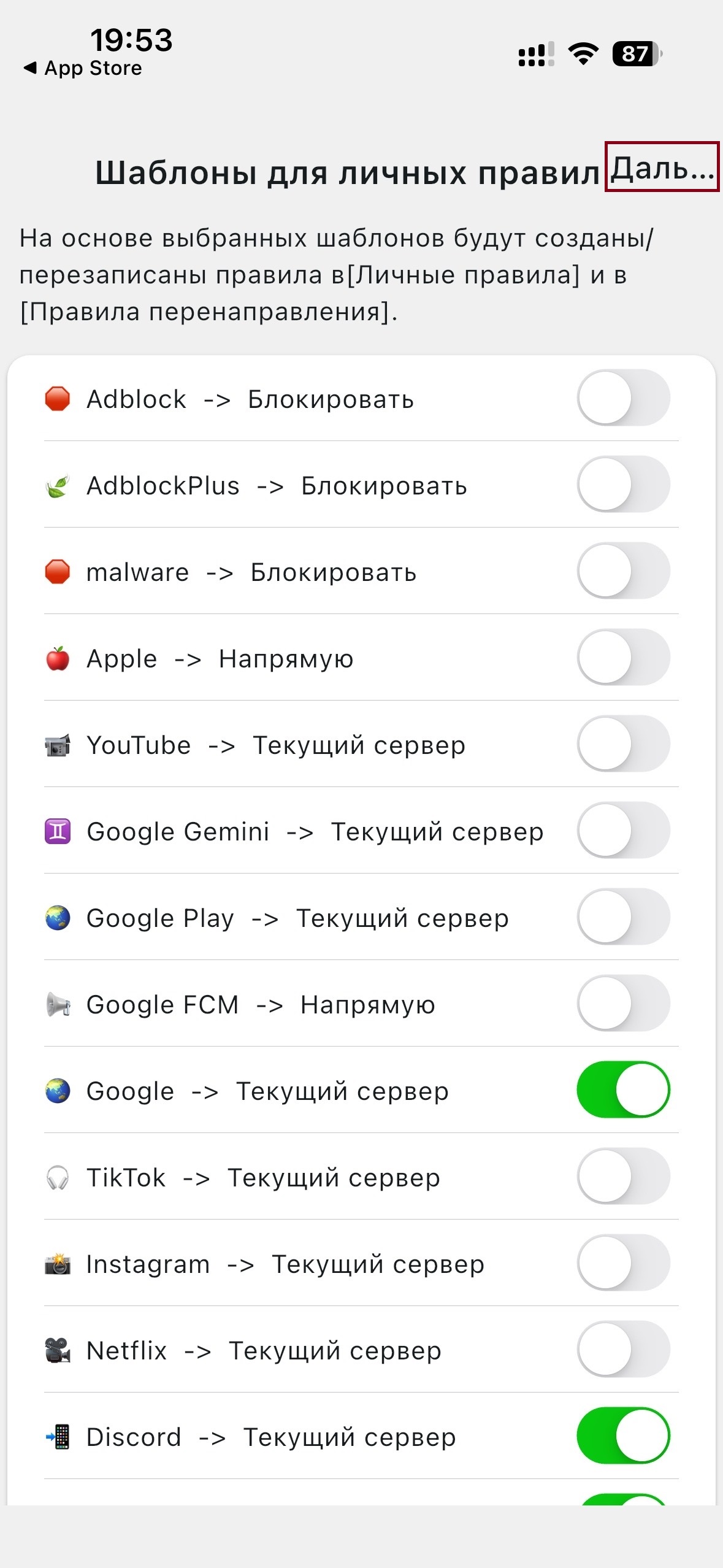 Дальше шаг 3