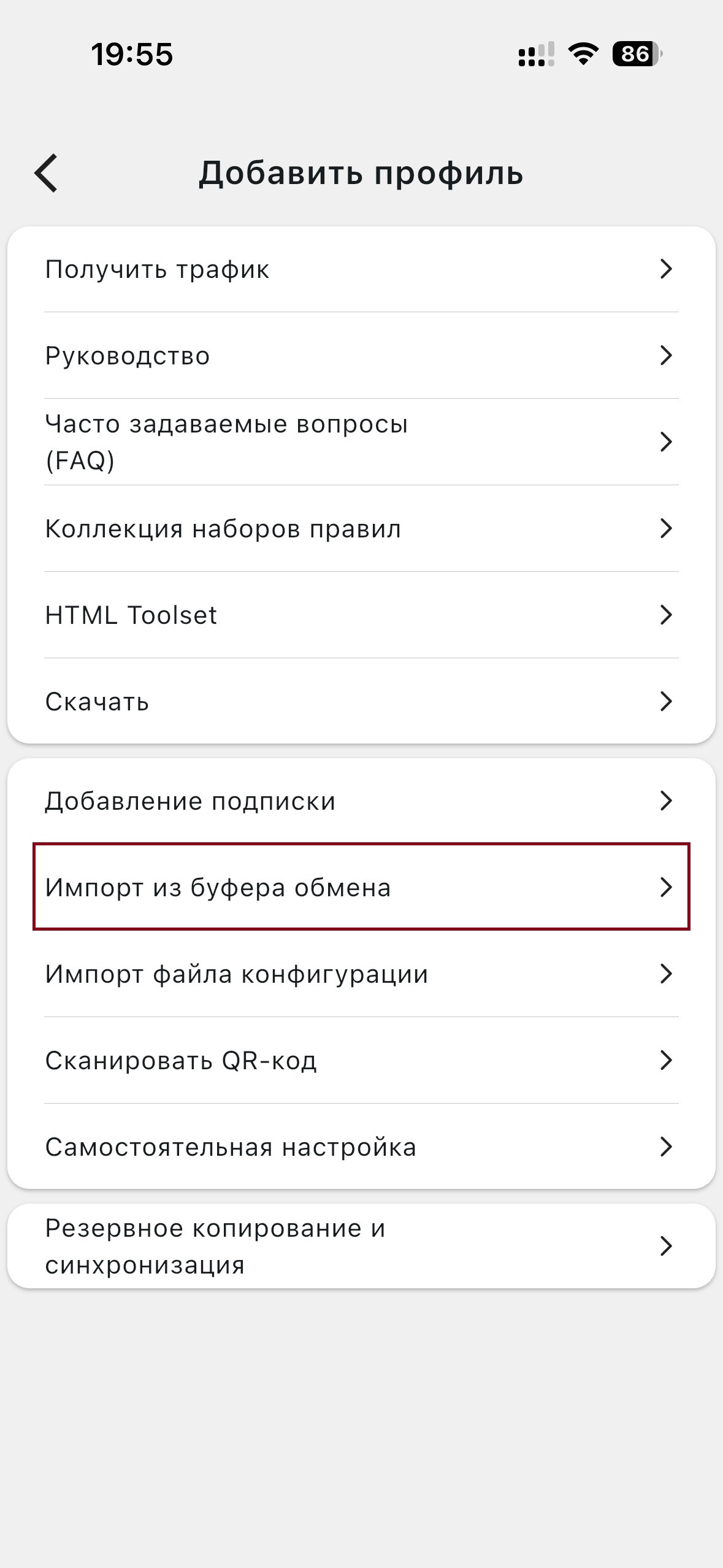 Импорт из буфера обмена