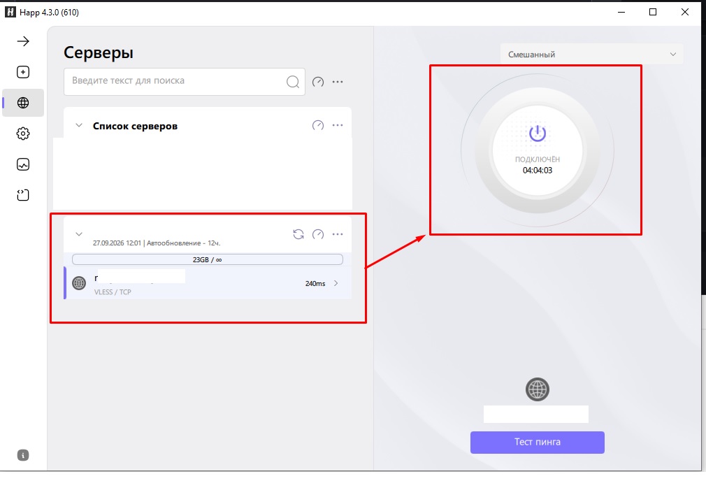 Кнопка Подключиться